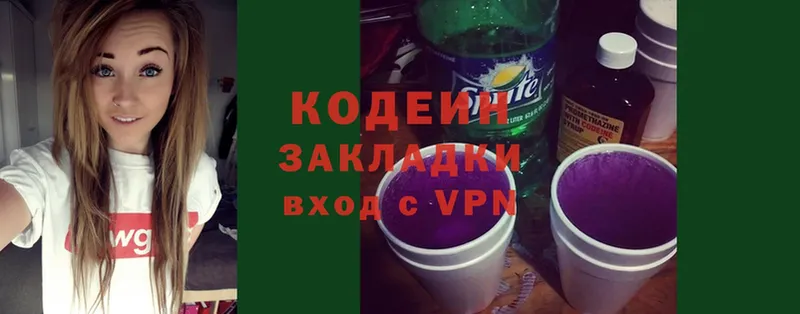 купить закладку  Белогорск  Кодеиновый сироп Lean Purple Drank 