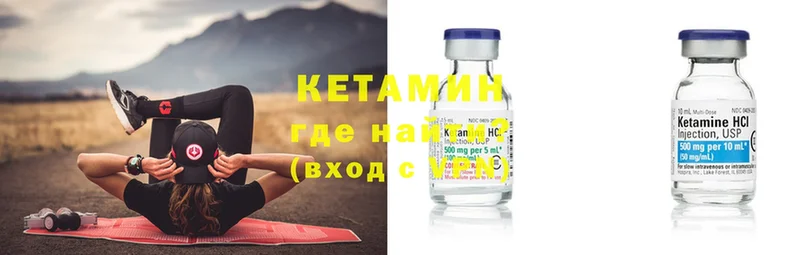 Кетамин ketamine  Белогорск 