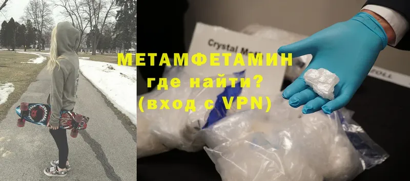 Метамфетамин Methamphetamine  Белогорск 